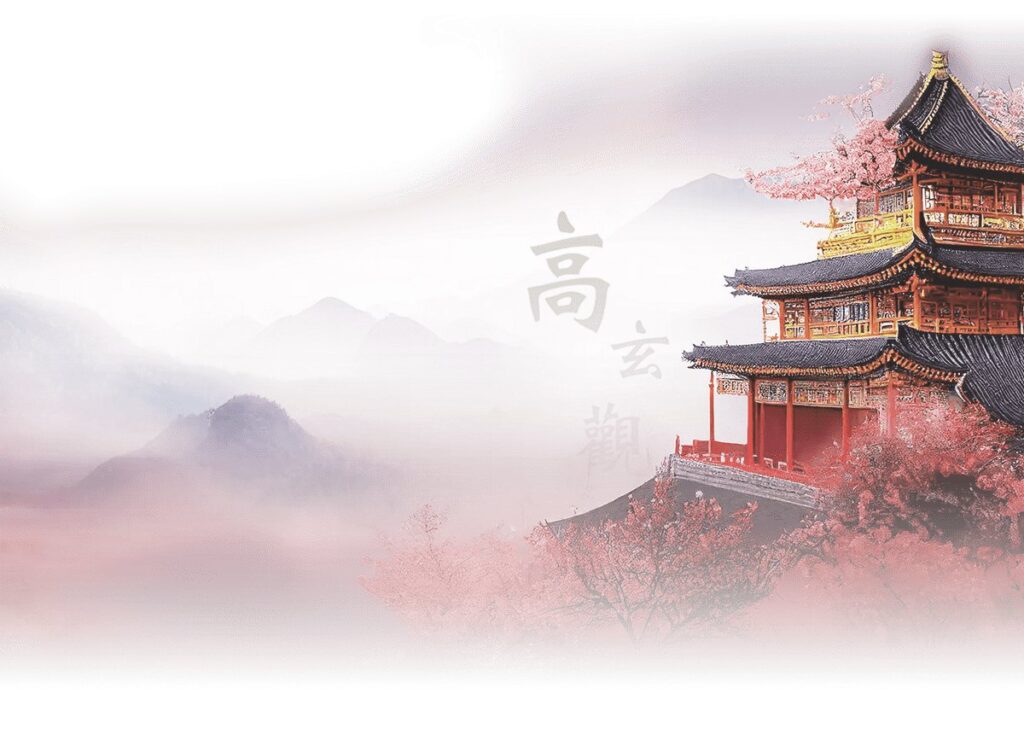 高雄高玄觀網站和合術